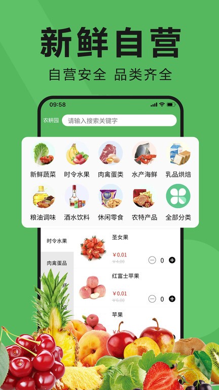 农耕园安卓版图4