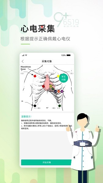 唐山医疗最新版