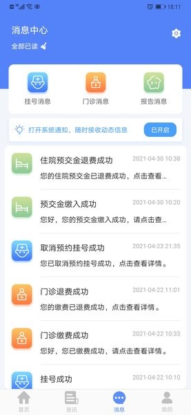 健康淮南预约挂号