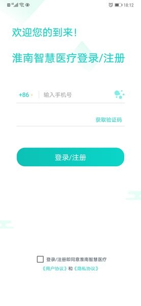 健康淮南预约挂号