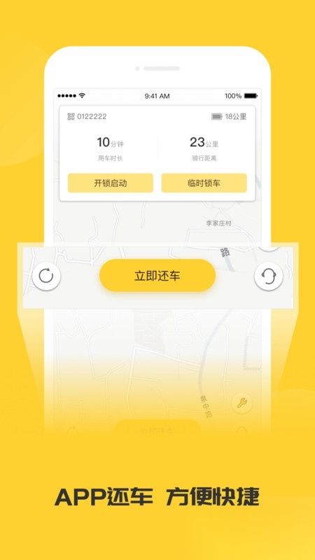 蜜蜂出行安装