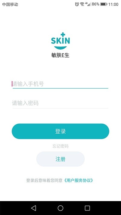 敏肤E生图1