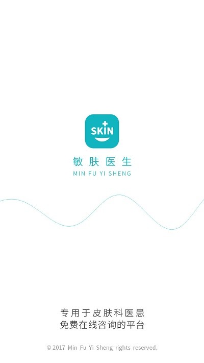 敏肤E生图2