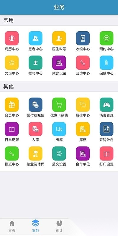 口腔人软件图2