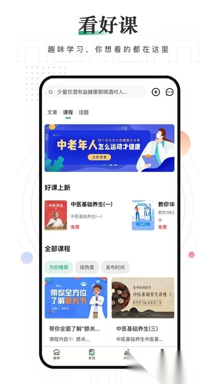 赫菲健康