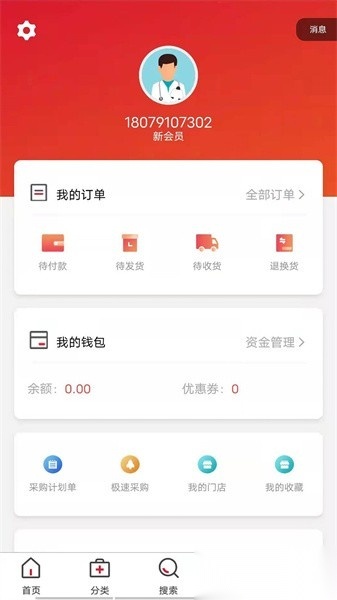 药邦手机客户端图2