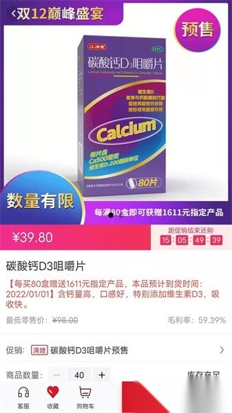 药邦手机客户端图3