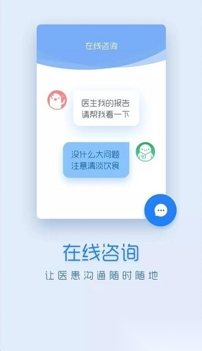 嗨医生图2