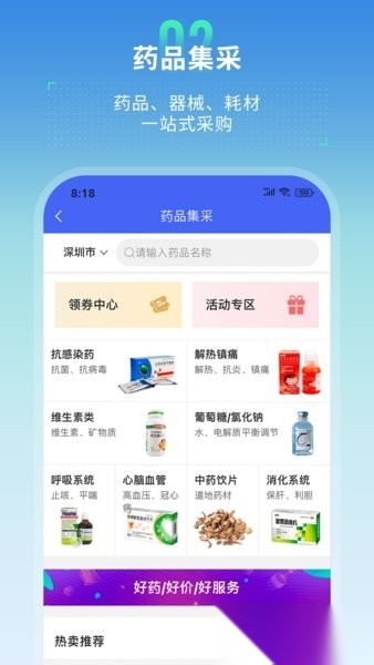 芸医机构版