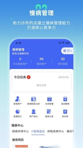 芸医机构版