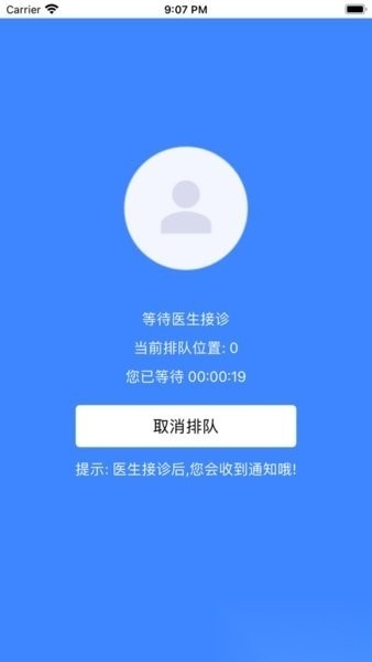 在水医方药店端最新