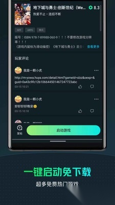 YOWA云游戏(4)