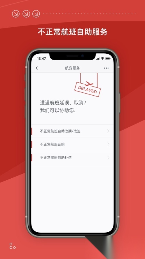 海南航空安装图2