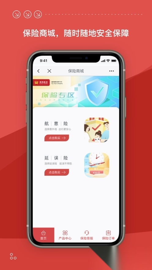 海南航空安装图4