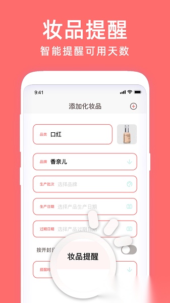 凹凹啦化妆品美丽查妆软件免费版图1