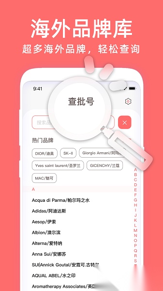 凹凹啦化妆品美丽查妆软件免费版图2