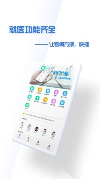 掌上盛京大连医院手机版