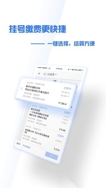 掌上盛京大连医院手机版
