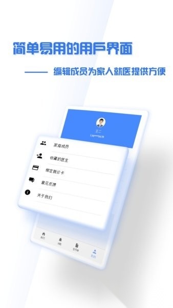 掌上盛京大连医院手机版