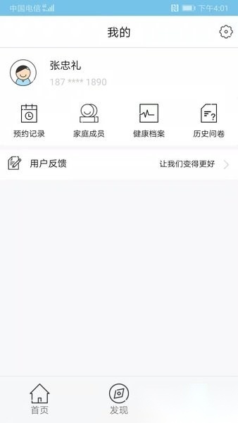 健康扬州