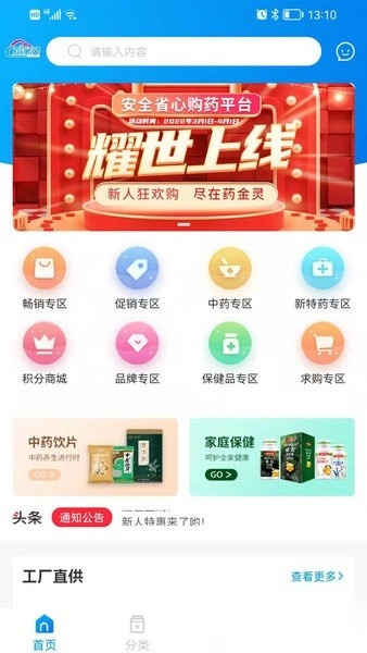 药金灵手机版