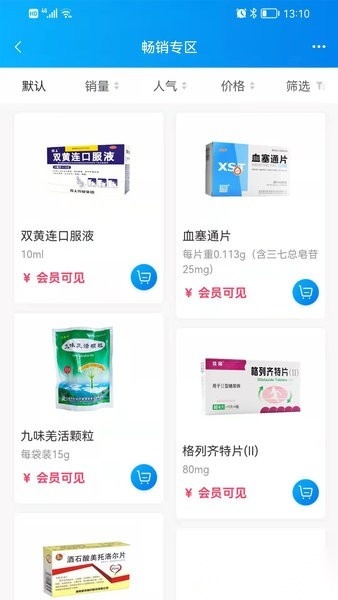 药金灵手机版