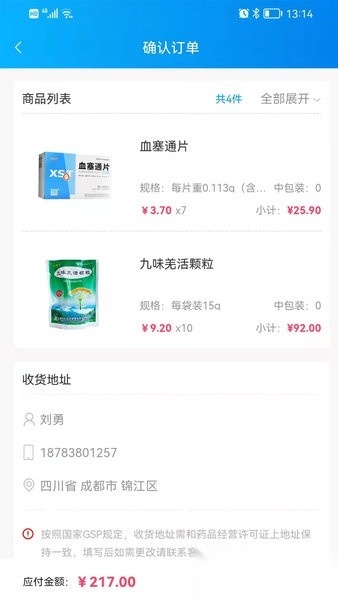 药金灵手机版