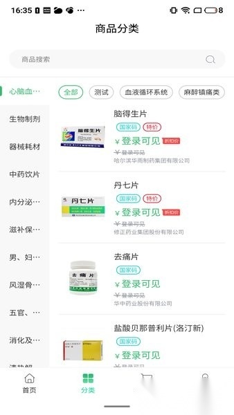 药当当