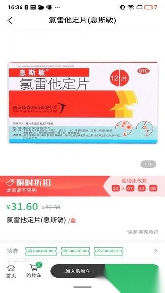 药当当