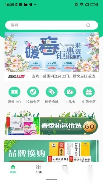 药当当