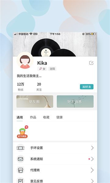 麦节最新版