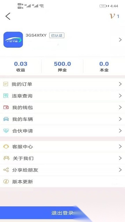广达千里共享汽车平台直装版图1