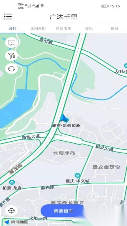 广达千里共享汽车平台直装版图2