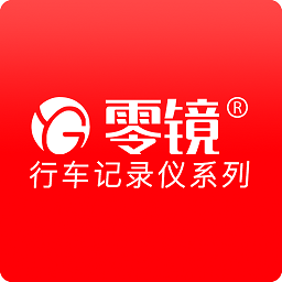 零镜行车记录仪