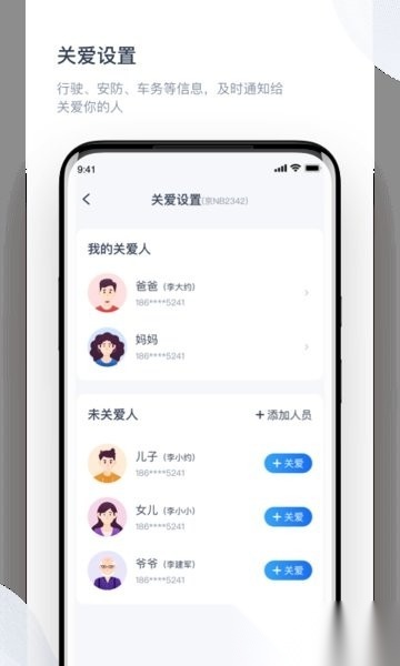 智驾行(4)