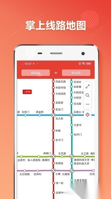 西安地铁通官方最新版图1