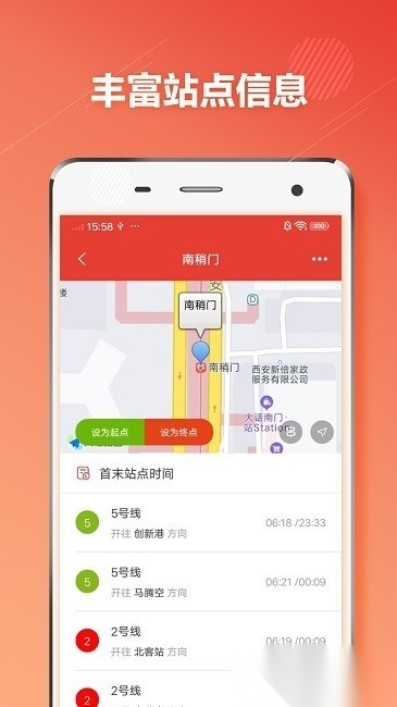 西安地铁通官方最新版图3