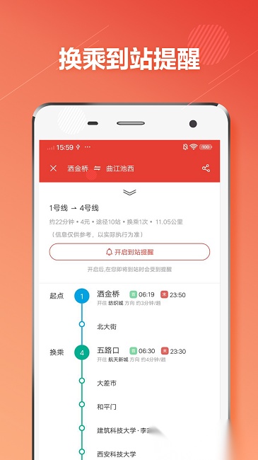 西安地铁通官方最新版图4