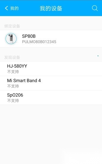 肺博士软件
