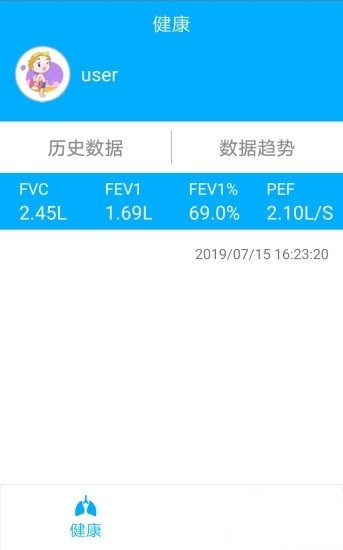 肺博士软件