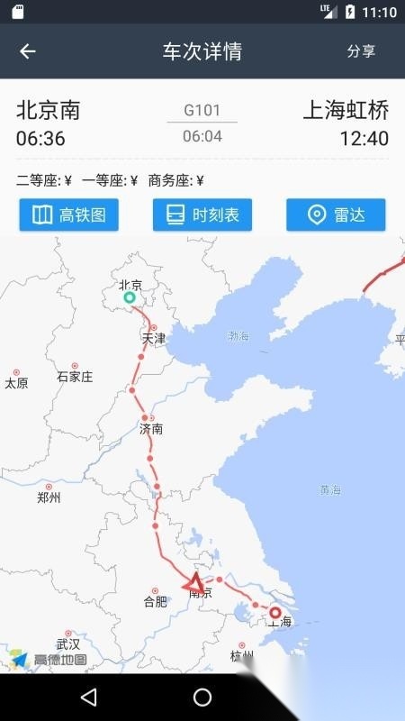 高铁通直装版图1
