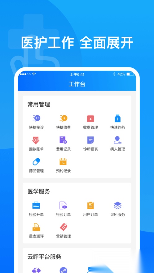 医健帮报告单打印系统(觅健康医疗诊所端)图2
