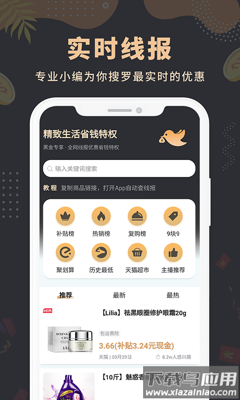 粉丝福利购极速版图1