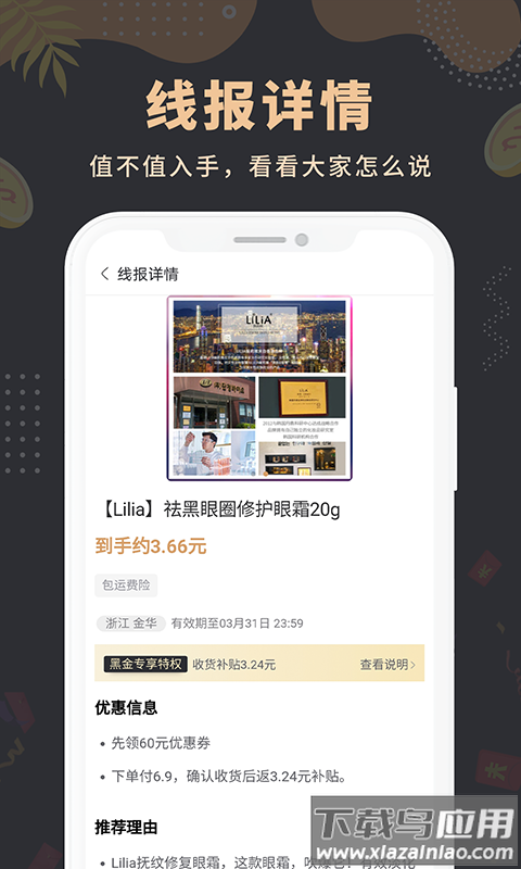 粉丝福利购极速版图3