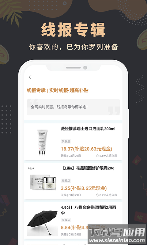 粉丝福利购极速版图4