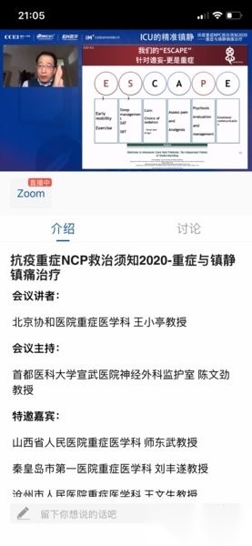 医华软件安卓官方版图2