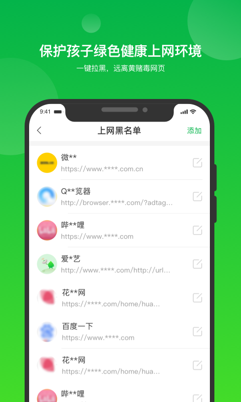 i自律软件手机正版图2