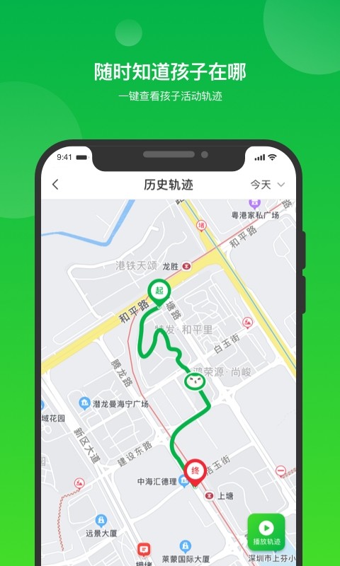 i自律软件手机正版图4