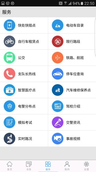 柳州交警12123手机版图3