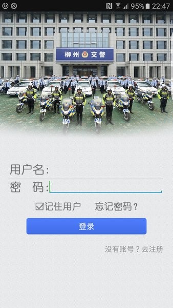 柳州交警12123手机版图4
